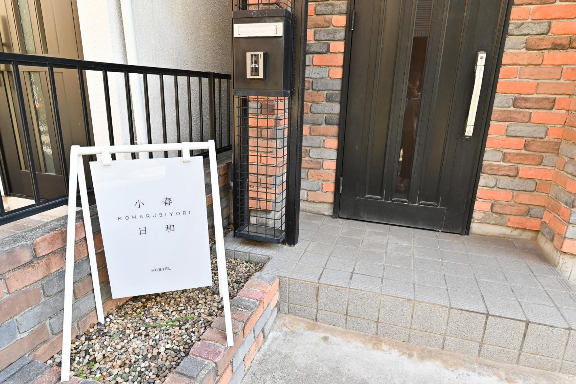 Shinjuku 高田馬場駅 7minutes New Opening Villa Tokyo